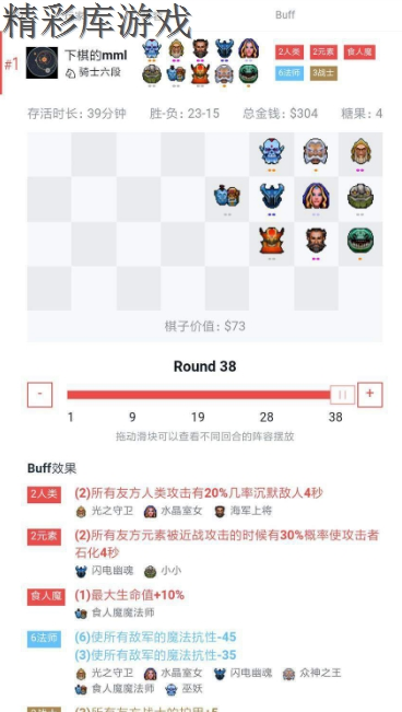 刀塔自走棋法师阵容怎么打刺客阵容 DOTA2自走棋法师打刺客阵容打法攻略 2