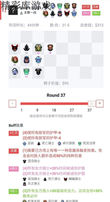 刀塔自走棋骑士猎阵容怎么玩 DOTA2自走棋骑士猎阵容搭配玩法介绍 1