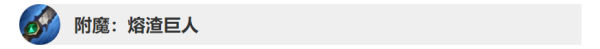 英雄联盟9.8版本装备符文改动详情 LOL9.8版本装备调整符文改动汇总 7