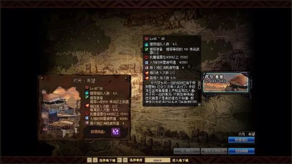 DNF4.23版本新换装各种问题详解 DNF代号：希望换装副本问题解答 5