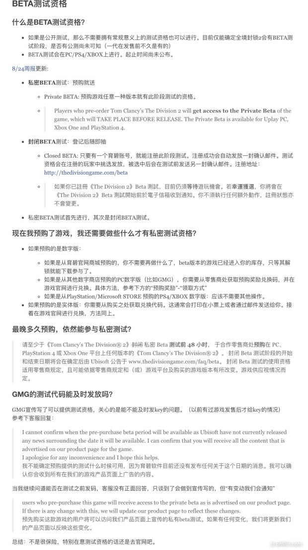 全境封锁2各版本区别详情 全境封锁2各版本预购奖励一览 4