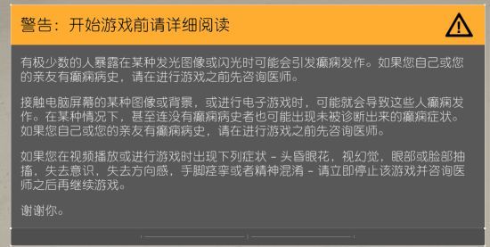 全境封锁2晕屏怎么办 全境封锁2晕屏解决方法 1