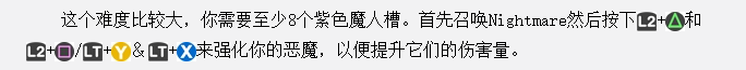 鬼泣5全物品收集攻略 鬼泣5蓝魔魂石紫魔魂石隐藏关卡武器全收集攻略 7