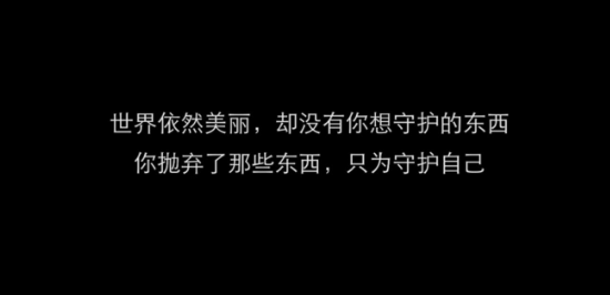 隐形守护者第八章全部坏结局流程 隐形守护者第八章全部坏结局图文攻略 67