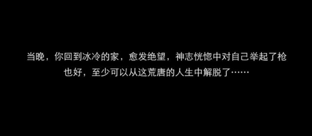 隐形守护者第八章全部坏结局流程 隐形守护者第八章全部坏结局图文攻略 17