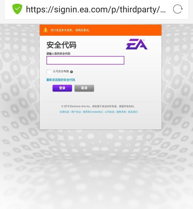 Apex英雄Twitch礼包怎么领取 Apex英雄Twitch礼包领取方法 7