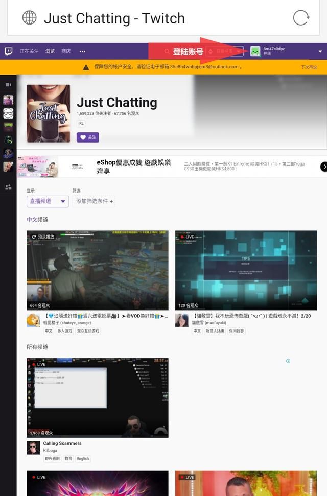 Apex英雄Twitch礼包怎么领取 Apex英雄Twitch礼包领取方法 4