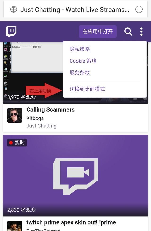 Apex英雄Twitch礼包怎么领取 Apex英雄Twitch礼包领取方法 3