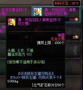 DNF哈林史诗怎么附魔好 DNF哈林史诗附魔攻略 1