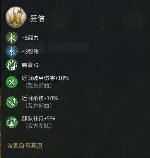 三国全面战争黄邵开局怎么玩 黄邵开局玩法之科技助力 4