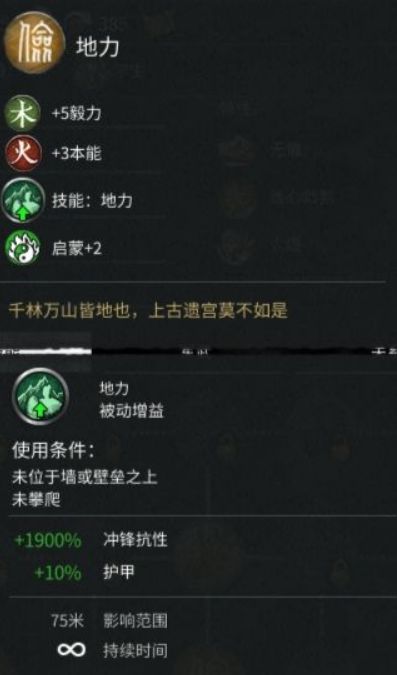 三国全面战争黄邵开局怎么玩 黄邵开局玩法之科技助力 9