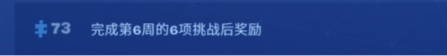 堡垒之夜第九赛季第六周隐藏任务完成攻略 第九赛季第六周隐藏战旗任务在哪 1