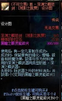 DNF4.23版本新换装各种问题详解 DNF代号：希望换装副本问题解答 15