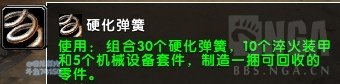 魔兽世界8.2麦卡贡全图纸获得攻略 魔兽世界8.2麦卡贡全图纸获取途径 3