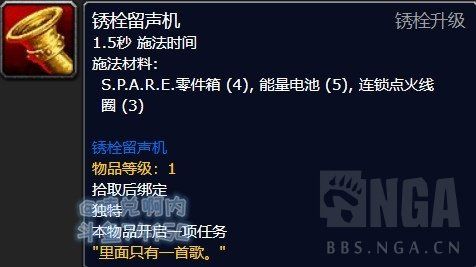 魔兽世界8.2麦卡贡全图纸获得攻略 魔兽世界8.2麦卡贡全图纸获取途径 10