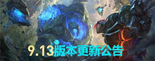 英雄联盟6月27日更新维护几点结束 lol6月27日更新维护结束时间 1