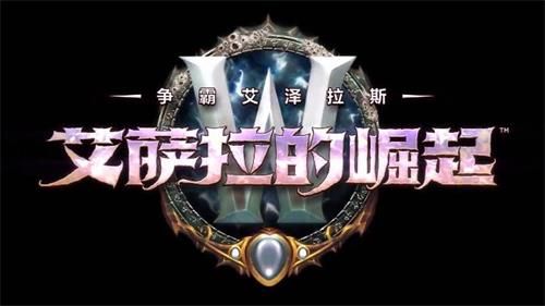 魔兽世界充气护蹄怎么获得 魔兽世界8.2版本充气护蹄获得方法 1