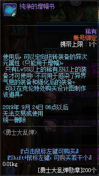 DNF勇士大乱弹活动怎么玩 DNF勇士大乱弹活动攻略 15