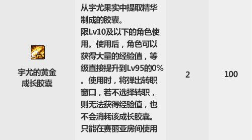 DNF9.24全职业升级大挑战预约什么职业好 全职业升级大挑战活动预约职业推荐 2