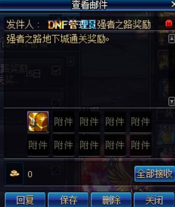 DNF强者之路怎么打 DNF国庆活动副本强者之路攻略 23