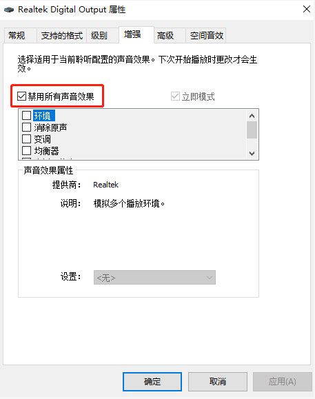 绝地求生Windows更新后游戏音效异常怎么办 绝地求生Windows更新后游戏音效异常解决方 2