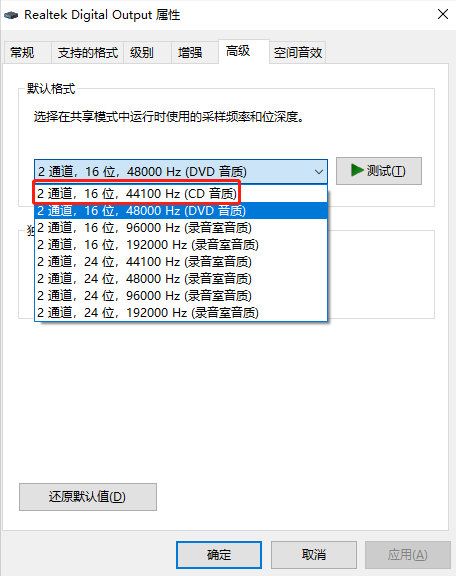 绝地求生Windows更新后游戏音效异常怎么办 绝地求生Windows更新后游戏音效异常解决方 1