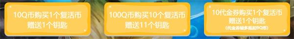 CF7月夏日泳装许愿抽奖活动地址 穿越火线7月夏日泳装许愿规则奖励详情 2