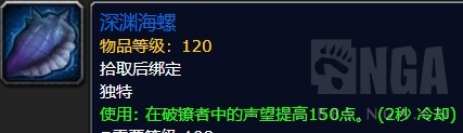 魔兽世界8.2隐藏福利是什么怎么得 魔兽世界8.2隐藏福利获得方法 11