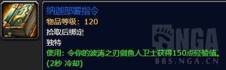 魔兽世界8.2隐藏福利是什么怎么得 魔兽世界8.2隐藏福利获得方法 10