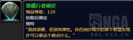 魔兽世界8.2隐藏福利是什么怎么得 魔兽世界8.2隐藏福利获得方法 8