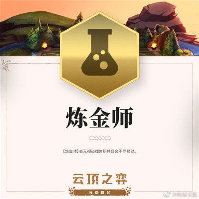 云顶之弈第二赛季元素崛起全新英雄和羁绊汇总 云顶之弈第二赛季元素崛起内容介绍 2