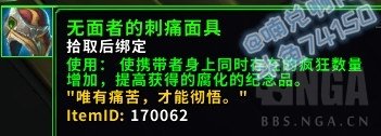 魔兽世界8.3幻象玩法介绍 魔兽世界8.3全新幻象玩法内容分享 15