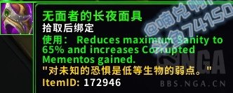 魔兽世界8.3幻象玩法介绍 魔兽世界8.3全新幻象玩法内容分享 19