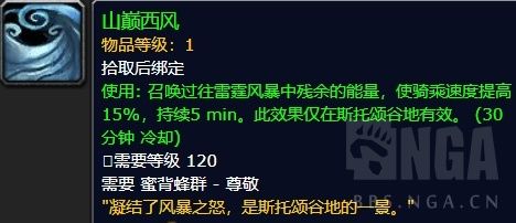 魔兽世界8.2.5蜂蜜相关掉落物品宠物雕文杂物获得方法和使用指南 16