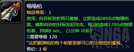 魔兽世界8.2.5蜂蜜相关掉落物品宠物雕文杂物获得方法和使用指南 24