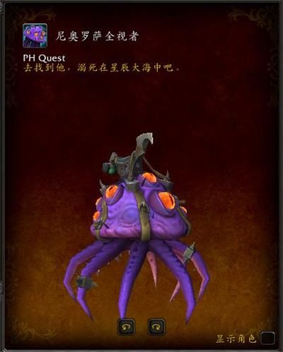 魔兽世界8.3版本新增坐骑有哪些 魔兽世界8.3版本新增坐骑预览 14