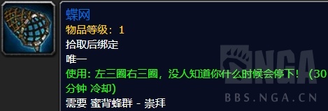 魔兽世界8.2.5蜂蜜相关掉落物品宠物雕文杂物获得方法和使用指南 18