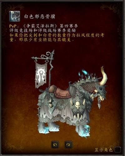 魔兽世界8.3版本新增坐骑有哪些 魔兽世界8.3版本新增坐骑预览 1