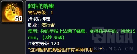 魔兽世界8.2.5蜂蜜相关掉落物品宠物雕文杂物获得方法和使用指南 27