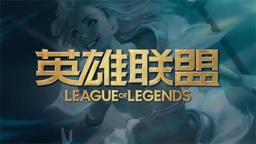 lol12月5日排位模式几点开放 英雄联盟12月5日排位赛开启时间 1