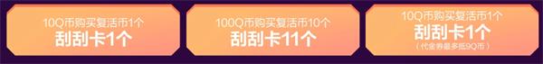 2019CF12月刮刮卡3.0在哪参加 2019CF12月刮刮卡3.0活动地址 2