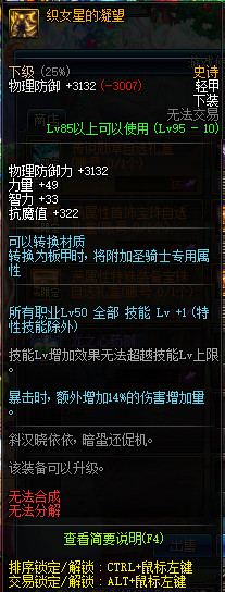 DNF史诗之路星河裂缝活动怎么样 DNF史诗之路星河裂缝活动解析 24