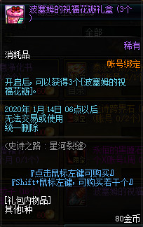 DNF史诗之路星河裂缝活动怎么样 DNF史诗之路星河裂缝活动解析 12