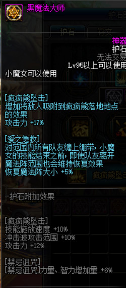 DNF国服CP系统怎么样 DNF国服CP系统内容详细介绍 6