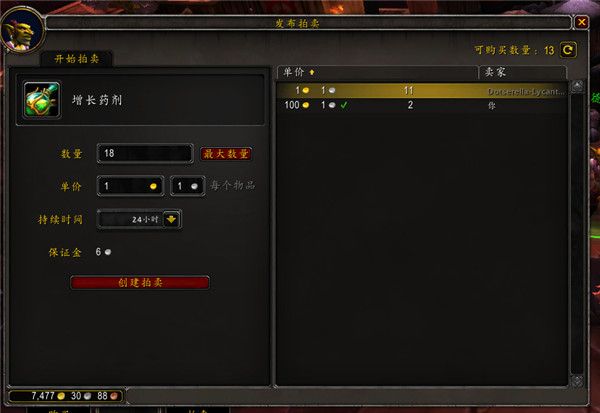 魔兽世界8.3拍卖行改动内容 魔兽世界8.3新拍卖行详情 5