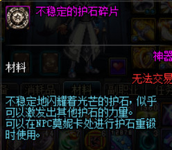 DNF国服CP系统怎么样 DNF国服CP系统内容详细介绍 16