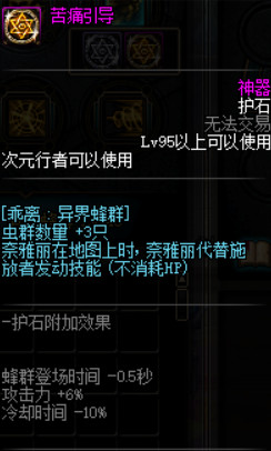 DNF国服CP系统怎么样 DNF国服CP系统内容详细介绍 5