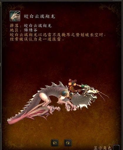 魔兽世界8.3新增坐骑怎么获得 魔兽世界8.3新增坐骑获得方法汇总 7