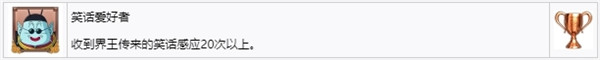 龙珠Z卡卡罗特白金攻略 龙珠Z卡卡罗特全奖杯达成攻略 32