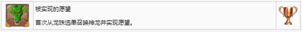 龙珠Z卡卡罗特白金攻略 龙珠Z卡卡罗特全奖杯达成攻略 33